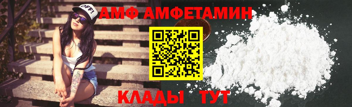 Амфетамин  Вход с VPN  Калининград  АМФЕТАМИН Розовый 