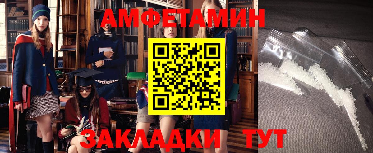 АМФЕТАМИН 98% Калининград