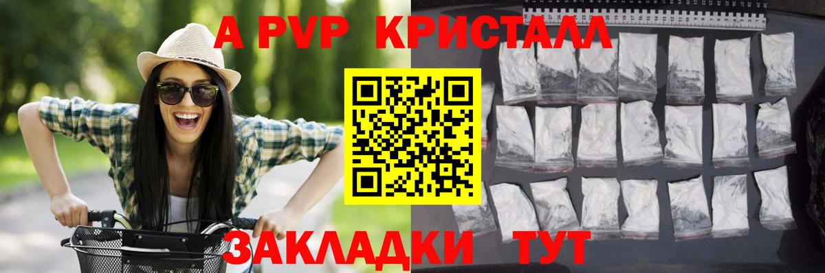 Alpha PVP СК КРИС  А ПВП Соль  A-PVP  Калининград  Вход с VPN  A PVP мука 