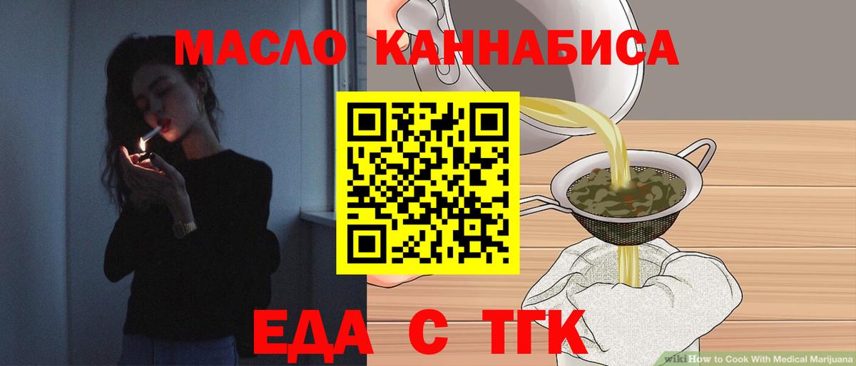 Калининград  Еда ТГК конопля  Вход с VPN 
