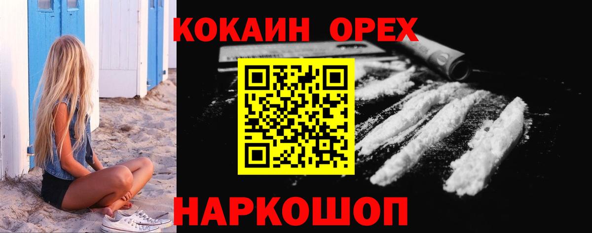 COCAIN Эквадор Калининград