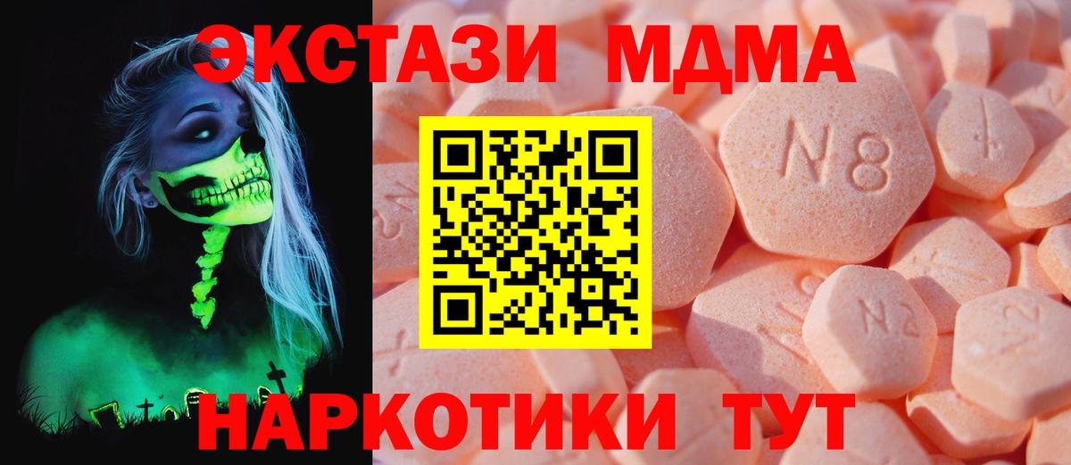 Экстази 300 mg  Вход с VPN  Калининград  где найти наркотики  Экстази ешки  Экстази 