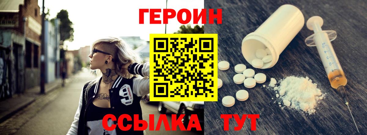 Героин афганец Калининград