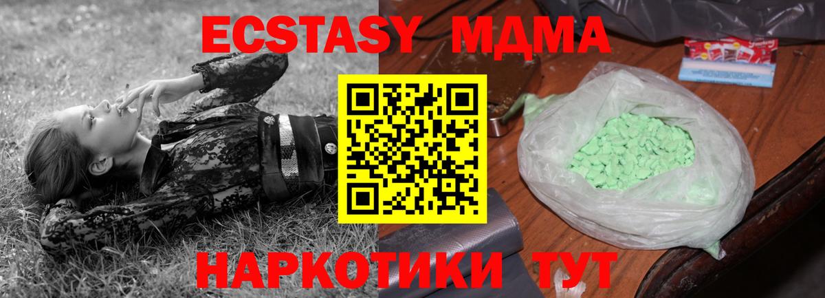 МДМА Molly  МДМА молли  МДМА  Калининград  Вход с VPN 