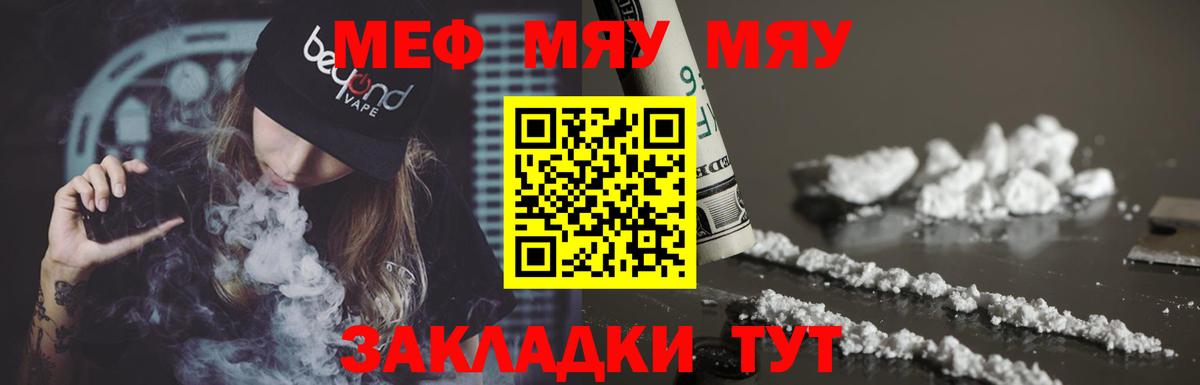 МЕФ мука Калининград