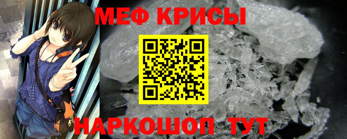 МЕФ мука  МЯУ-МЯУ  Вход с VPN  Калининград  blacksprut ссылки  МЯУ-МЯУ mephedrone 