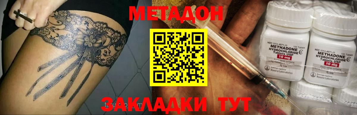 Калининград  МЕТАДОН кристалл  МЕТАДОН кристалл  Вход с VPN 