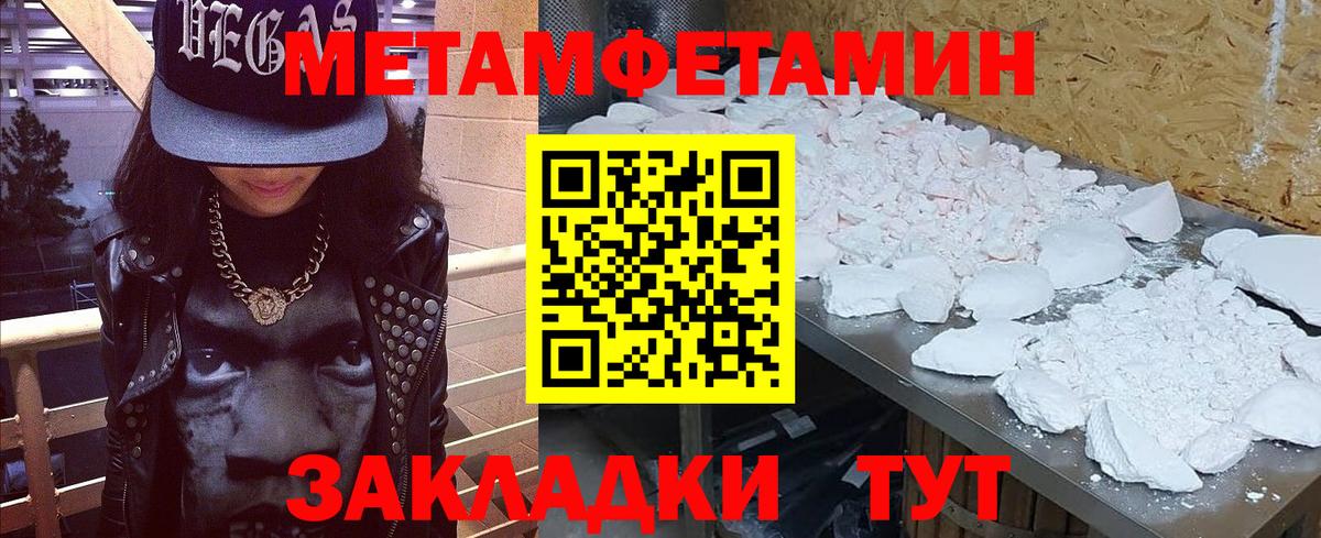 Метамфетамин пудра Калининград