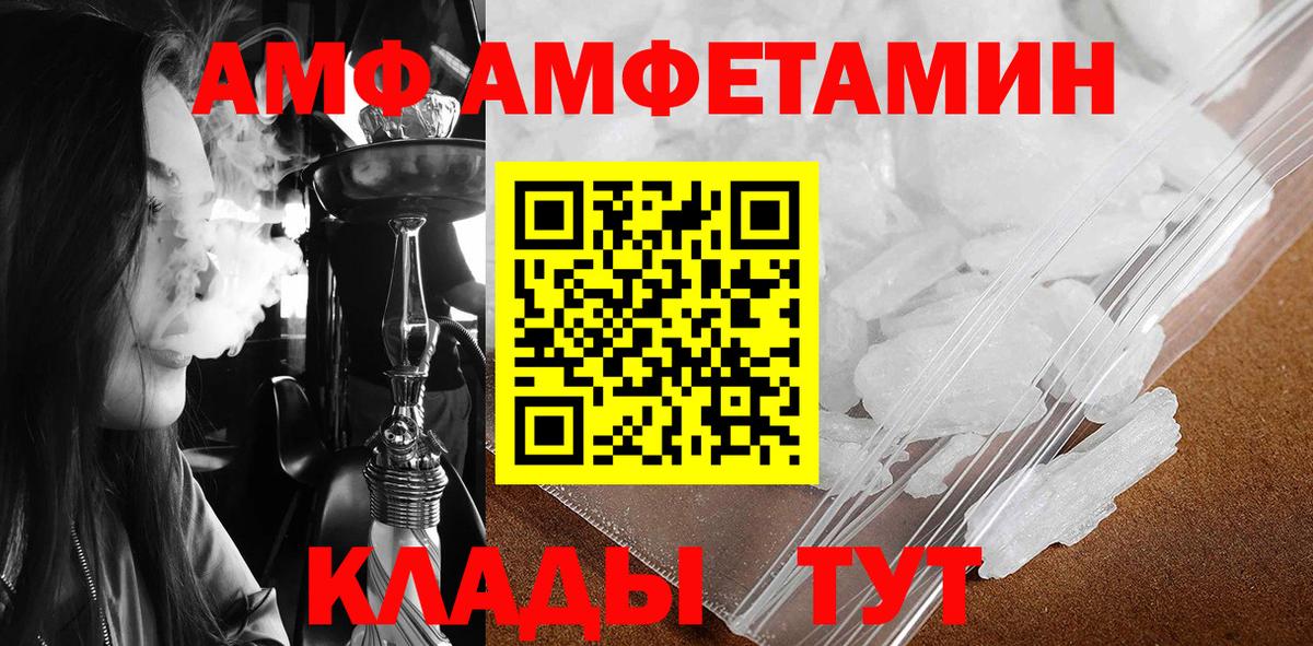 Калининград  Метамфетамин мет  Метамфетамин мет  Вход с VPN 