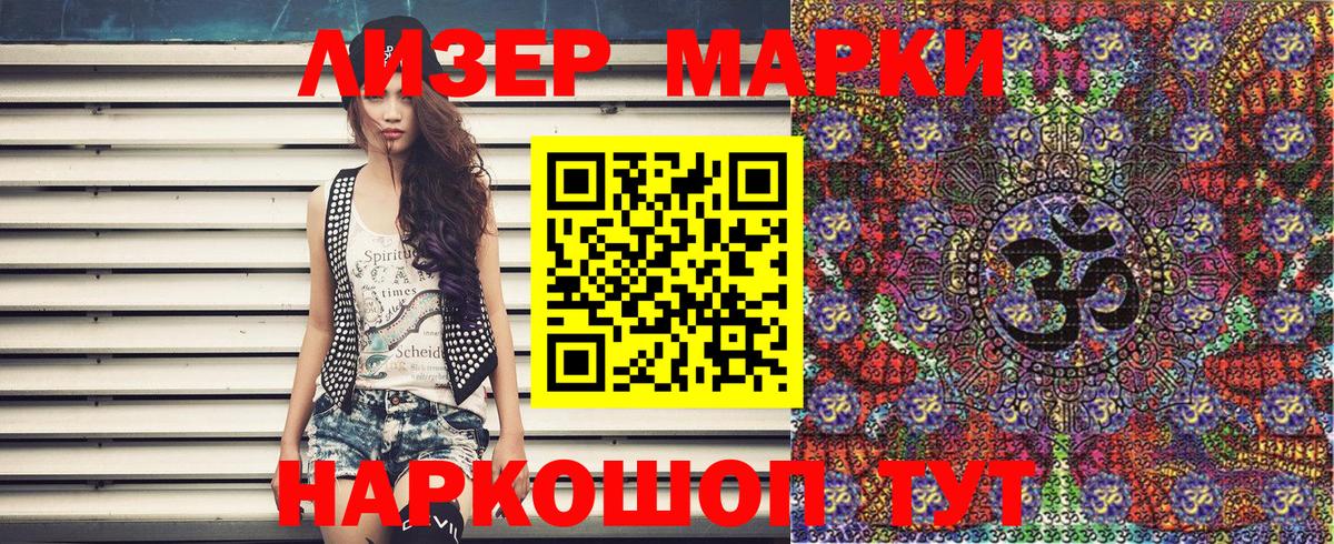 Наркотические марки 1,8мг  Вход с VPN  Наркотические марки 1,8мг  Калининград 