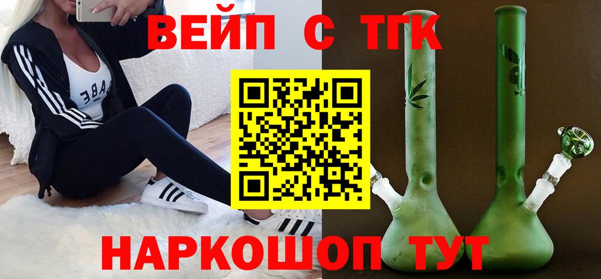 Дистиллят ТГК THC oil Калининград