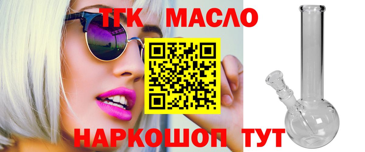 Калининград  Дистиллят ТГК THC oil  Вход с VPN 